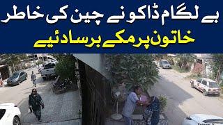 Women Tortured and Robbed In Karachi | Karachi Street Crime | GTV Network HD | 01 November 2021