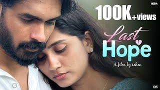 LAST HOPE | ROMANTIC SHORTFILM BY SEHEN H | ALOHA PRODUCTIONS | VIBIN RAJ | ANJITHA | RIKKY