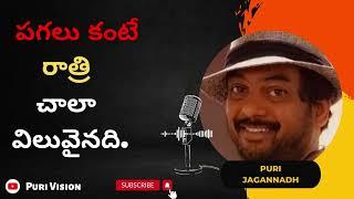 Puri Jagannath Podcast about NIGHT motivational speech in Telugu || Puri Musings || Puri Vision