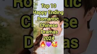 Top 10 Happy Ending Romantic Chinese Drama 2024️ #shorts #cdrama #facts #fyp #trend   #top10