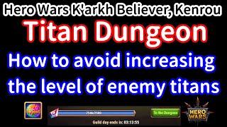 Titan Dungeon. How to avoid increasing the level of enemy titans | Hero Wars