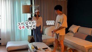 40대 부부 시트콤vlog 이게 진짜 꾸밈없는 브이로그다