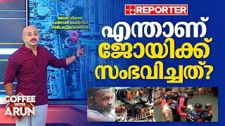 ജോയി ഒഴുകിപോയത് 140 മീറ്റർ ദൂരമള്ള ടണലിന്റെ ഉള്ളിലേക്ക് | Rescue | Amayizhanjan canal | Joy Missing