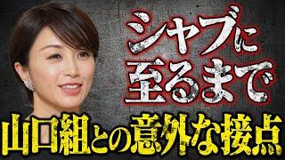 のりピー酒井法子がシャブ依存に堕ちるのは必然だった…！？三代目山口組との意外な接点、某国で荒稼ぎの現在とは？