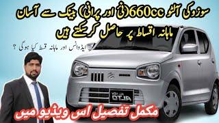 Suzuki alto for sale | Suzuki alto vx | Alto vx