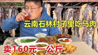 In Kunming  Yunnan  the village of Shilin eats horse meat  160 yuan per kilogram  and stir-fried ho