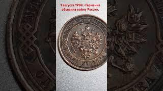 СТРАШНЫЙ ГОД ДЛЯ ВСЕГО МИРА!!! МОНЕТЫ, МЕДНЫЕ МОНЕТЫ, ПРИБОРНЫЙ ПОИСК, МЕТАЛЛОИСКАТЕЛЬ, SHORTS.