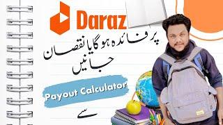 Daraz Payout Calculator Tips for Higher Earnings