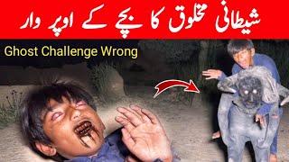 Real Devil Real Ghost  | Scary Ghost videos | BHoot ki video | Horror video | Ghost Video