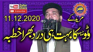 Molana Khalid Saif Ul Islam Watto Topic Atat e Rasool.2020.Zafar Okara