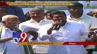 CM Chandrababu fails to help suffering farmers : YS Jagan ||  Praja Sankalpa Yatra - TV9