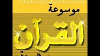 рукия шария - шейх мишари рашид аль афаси