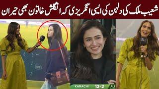 Shoaib Malik Wife Sana Javed First Interview With Erin Holland || HBL PSL 2024 || cricket with Km