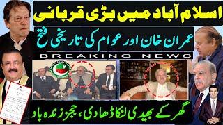 Big upset in Islamabad | Imran khan moment of victory | PTI demand to Chief Justice Qazi Faez Issa