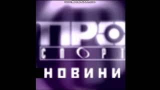 Заставка ТСН Проспорт (1+1, 01.05.2000 - 13.01.2001)