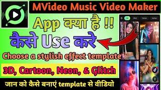 MVideo Music Video Maker App || How to use MVideo Music Video Maker App || Template Video Maker App