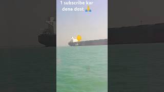 1 subscribe please  #karan #ship #shipping #trevling #travel #slowed8d #slowed8d #explore #music