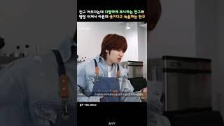 맹장 터져서 병원가기 전 대화 맞냐고ㅋㅋ #니엘 #shorts