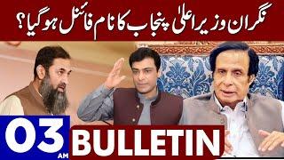 Who Will Be The Caretaker Chief Minister Of Punjab? | Dunya News 03AM Bulletin | 17Jan 2022