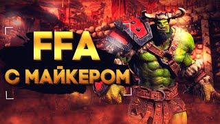 FFA c Happy, Sonic, Neytpoh, Hawk, Sheik и другими и с Майкером