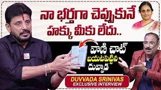 Duvvada Srinivas About Duvvada Vani | Divvala Madhuri | Nagaraju Interviews | SumanTV Times