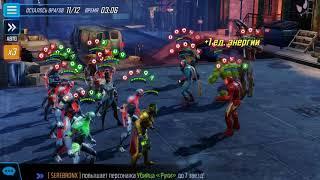 Marvel strike force, Ultimus 7/VII, E6/K6, 1/2