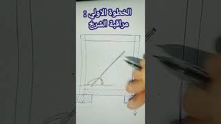 من اخطر الشروخ ..عالجها فورا
