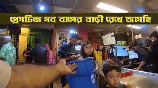 আমাদের মাসিক বাজার || Monthly Groceries at Shwapno Super Shop