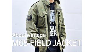 남자의 가을 옷. 빈티지 필드자켓의 계절. About US ARMY M65 Field Jacket