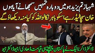 Dr Zakir Naik In Pakistan | Dr Zakir Naik reached Pakistan | Dr Zakir Naik about Imran khan | pti