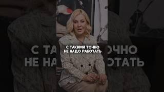 А с какими клиентами вы не работаете? #психология #светланаандреева #бизнес #продажи