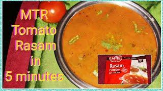 MTR Tomato Rasam in 5 minutes /ರುಚಿಕರವಾದ  ಟೊಮ್ಯಾಟೋ ರಸಂನ ಕೇವಲ 5 ನಿಮಿಷದಲ್ಲಿ ಮಾಡಿ /easy & tasty Rasam