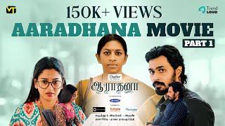 Aaradhana - Full Movie | Part 1 | Tamil Web Series | Swathi | Puvi | Vision Time Tamil