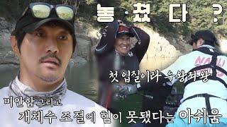 KCM×김민구 프로, 첫 배스 낚시 실패에 좌절!  #공생의법칙2 #SBSenter