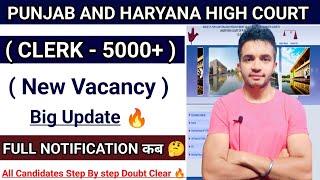 PUNJAB AND HARYANA HIGH COURT CLERK NEW VACANCY BIG UPDATE  |#punjabandharyanahighcourtckerkvacancy