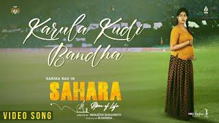 Karula kudi Bandha New Kannada Video Song |SAHARA| Manjesh |Rajesh Krishnan| SarikaRao |PRK Audio