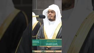 لقد كان في قصصهم عبرة لأولي الألباب ~ خواتيم سورة يوسف للشيخ ياسر الدوسري -تراويح ليلة 17 رمضان 1445