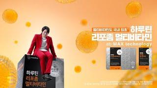 하루틴 리포좀 멀티비타민  FULL ver.