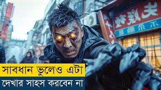 এমন মুভি আগে দেখিনি কিন্তু | The Mutation (2021) Movie Explained in Bangla