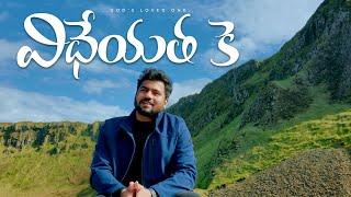 Vidheyathake || Ps Enosh kumar | Bethel church Vij | New Telugu Cover Song