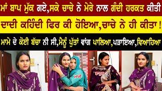 Sonu Ranveer Rajput Life Story | Struggle Life | Daughter Love @adeebtvchannel