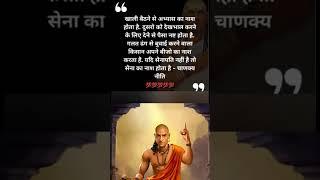 Mindfulness and inner peace according to Chanakya"