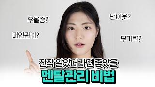 힘들 때 어떻게 해야 할 지 모르겠다면, #마인드카페 와 함께해보세요