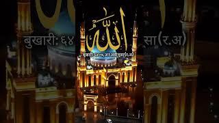 aao islam sikhe #hadees #islamic #shorts #youtubeshorts