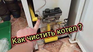 Как почистить газовый котел ?  Котёл Маяк 10 р 10 кВ. Очистка горелки и дымохода от пыли