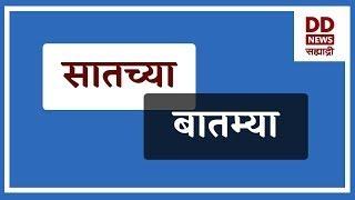 सातच्या  बातम्या Live दि.  01.08.2024  |  DD Sahyadri News