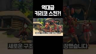 11시즌 스킨 총정리