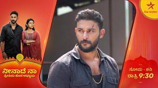 Neenadhena | Ep 58 | 14 November 2024 | Star Suvarna