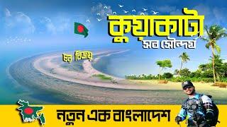 কুয়াকাটা ভ্রমনের সবকিছু । Kuakata Tourist Spot । Kuakata Sea Beach । Char Bijoy Kuakata । Mr Luxsu