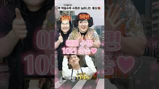 욕 먹을수록 수명이 늘어나는 세상에서 살아남기!!